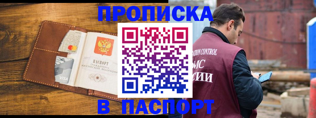 временная регистрация в Гурьевске