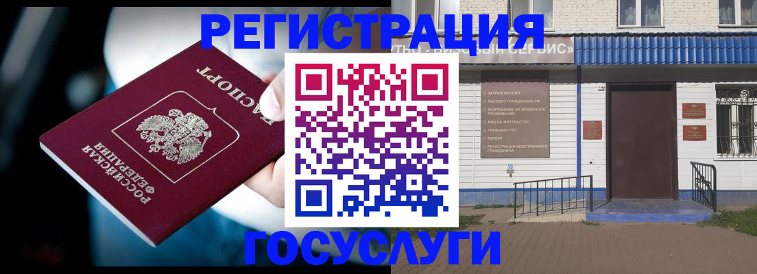 прописка штамп в Гурьевске