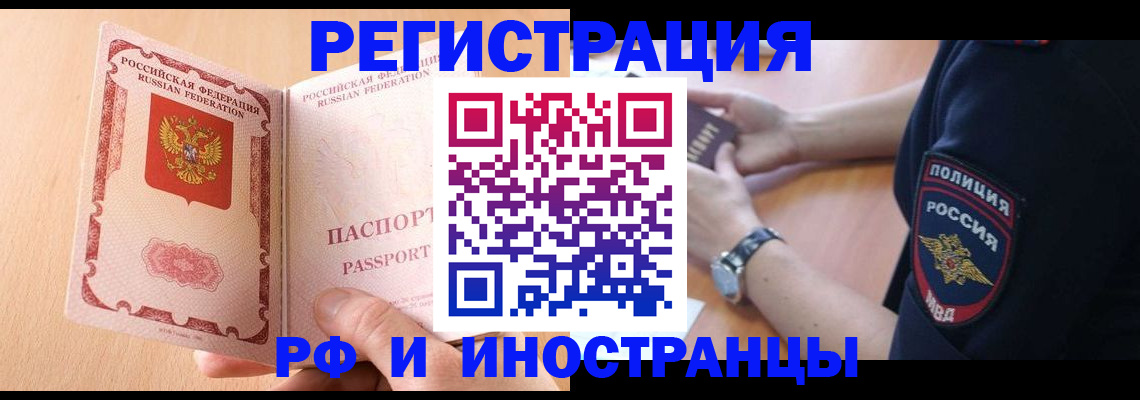 прописка для кредита в Гурьевске