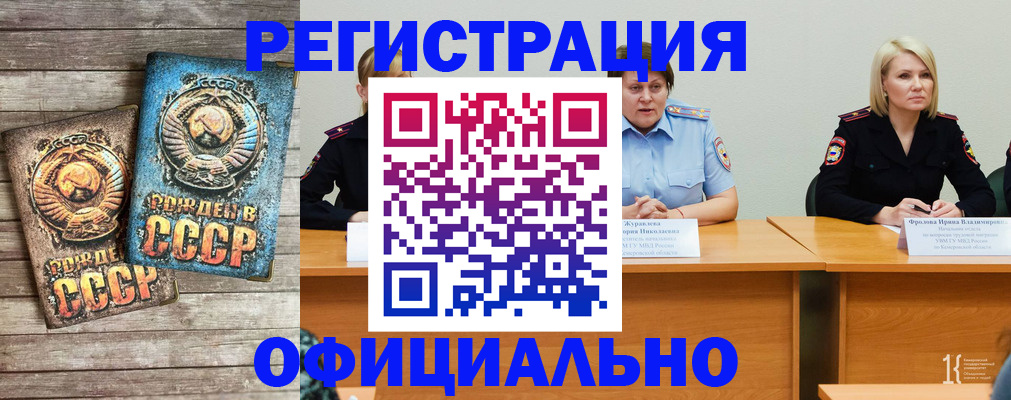 временная регистрация в квартире в Гурьевске