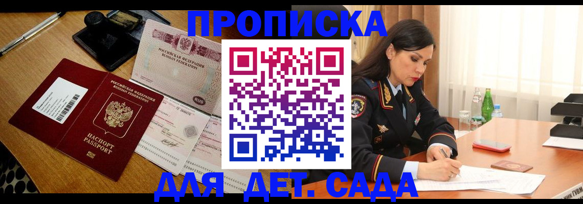 где прописаться в Гурьевске