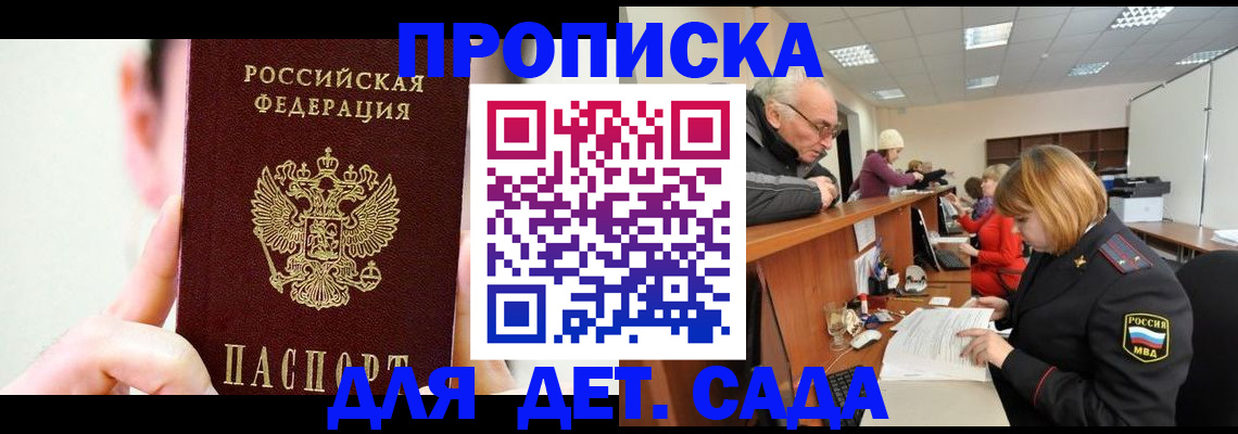 временная регистрация собственник в Гурьевске