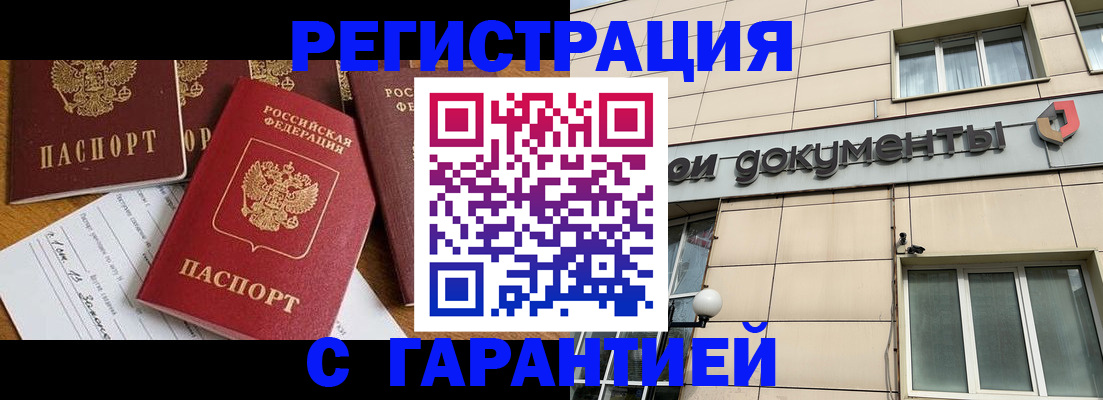 прописка иностранных граждан в Гурьевске